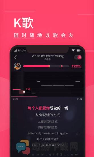 爱听音乐截图1