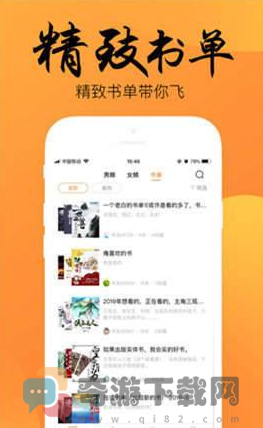 静读小说最新版截图2