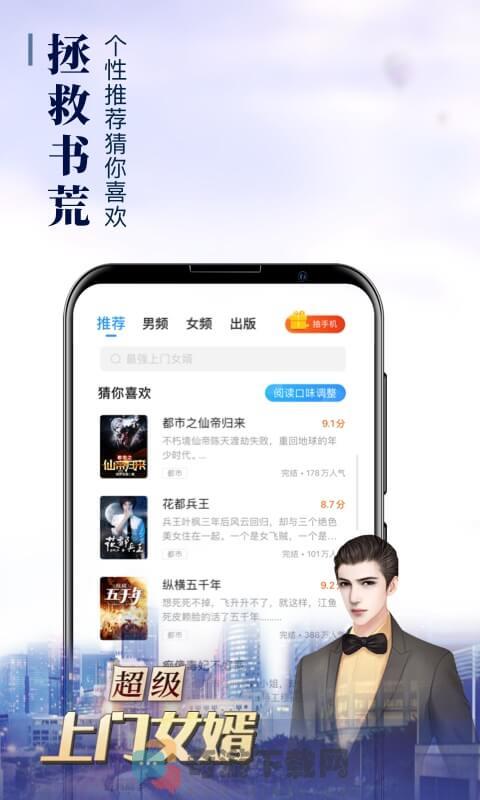 疯读小说免费版截图3