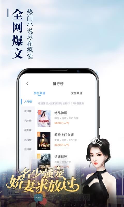 疯读小说免费版截图1