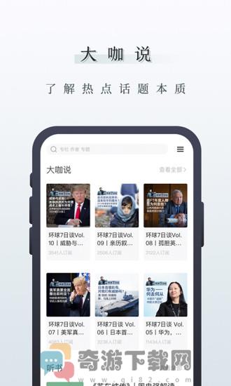 中读官方版截图1