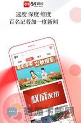 紫牛新闻截图2