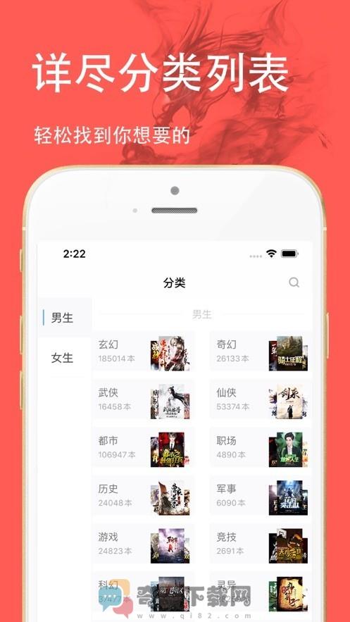 三点小说截图2