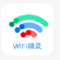 万能WiFi精灵