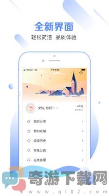 霸气书库截图1