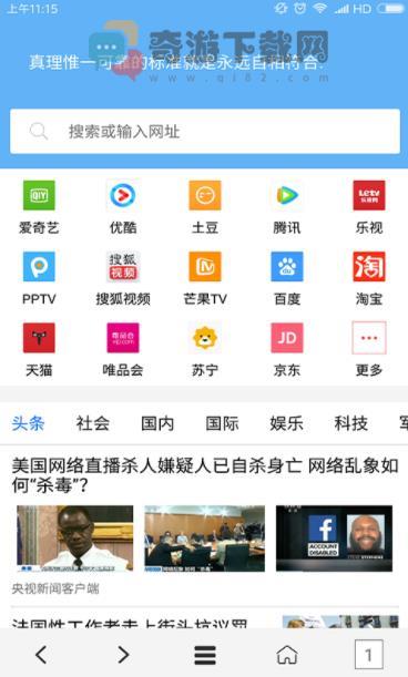 vip浏览器app下载1.4.2最新修复版截图2