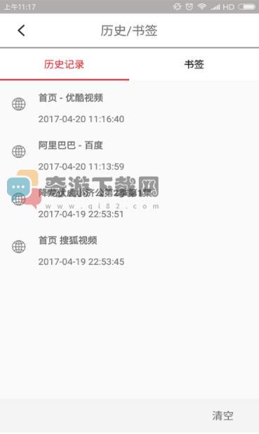 vip浏览器app下载1.4.2最新修复版截图1