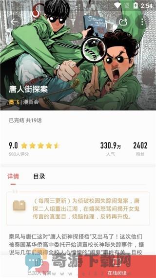 堆书免费小说截图3