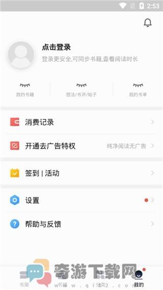 堆书免费小说截图1