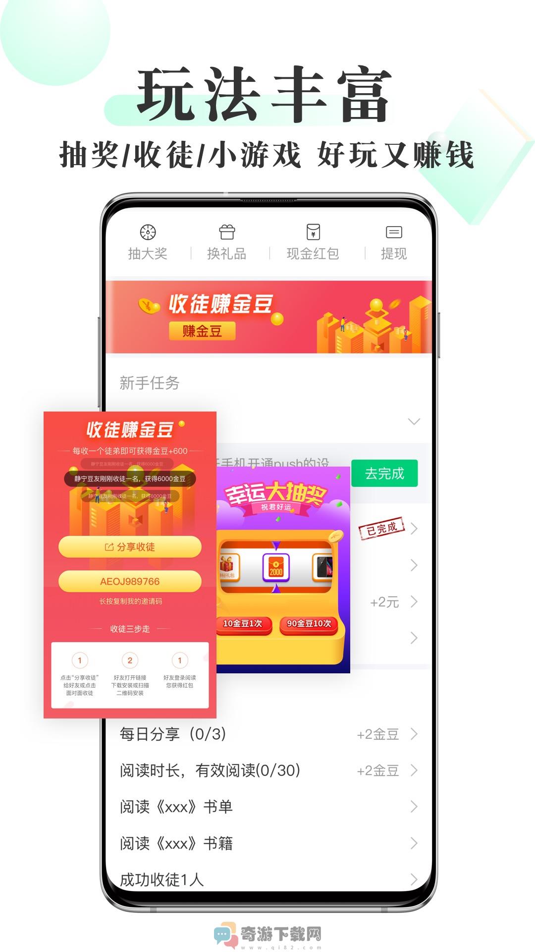 豆豆免费小说截图3