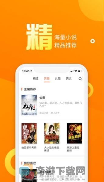 乐途小说网截图1