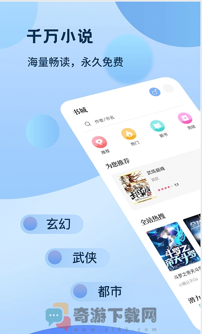 奇书免费小说截图2