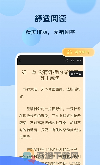 奇书免费小说截图4