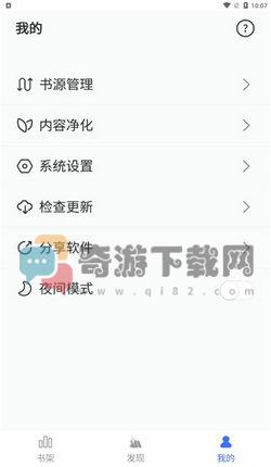 冰川小说1.2.2纯净版截图3