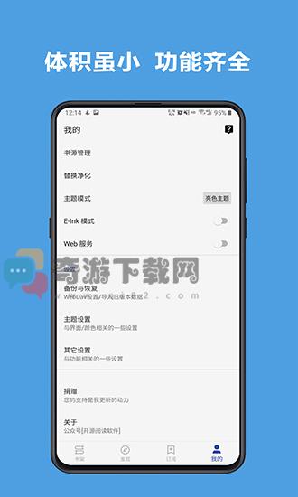 阅读3.22截图1