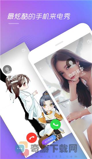 视频彩铃截图5