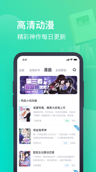 书旗小说免费版截图3