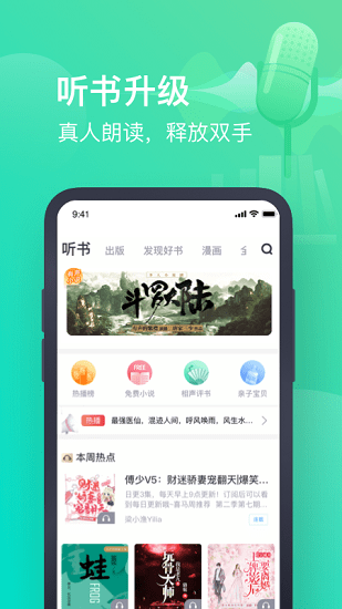 书旗小说免费版截图2