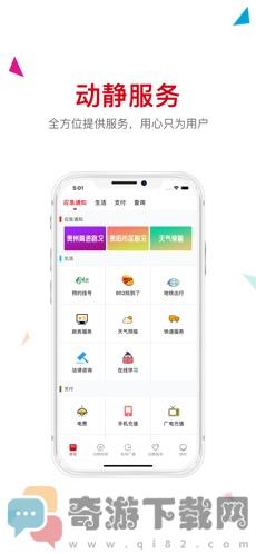 动静新闻截图4