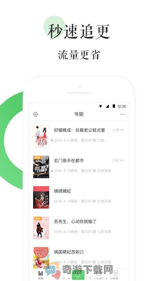 福利小说APP截图3