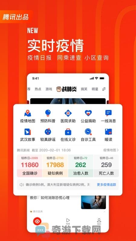 看点快报2021最新版截图3