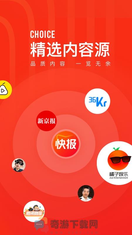 看点快报2021最新版截图4