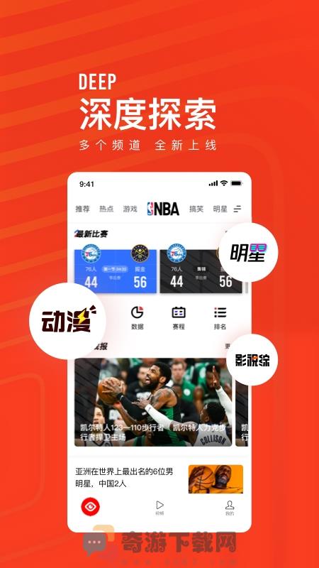 看点快报2021最新版截图1