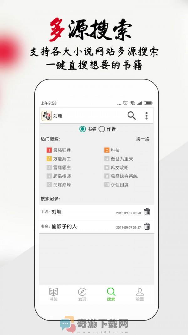 8站小说截图2