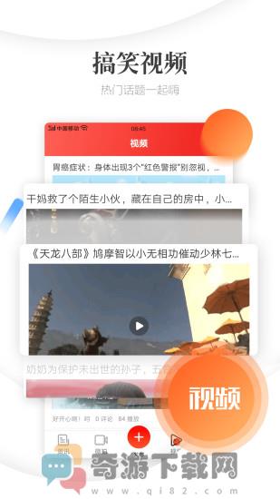 圆球天下最新版截图4