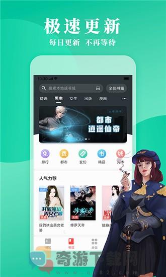 立看小说iOS版截图2