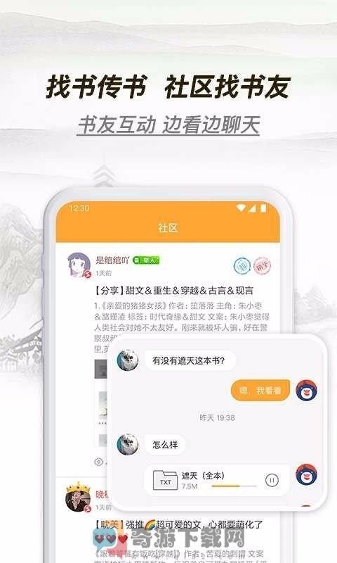 多友阅读截图1