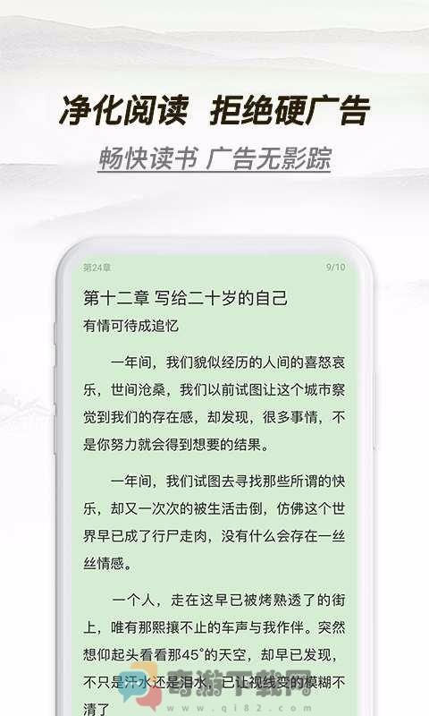 多友阅读截图3