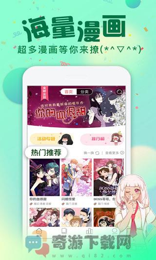 龙城漫画破解版截图2