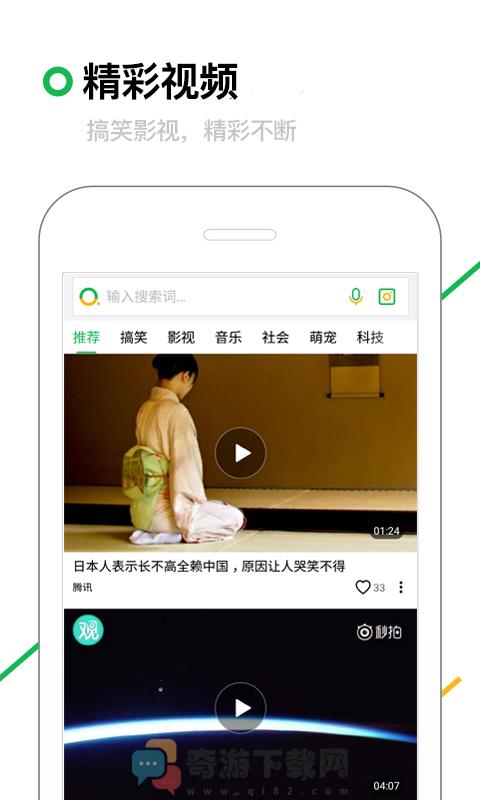 360搜索安卓最新版截图1