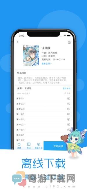 荟聚动漫 破解版截图1