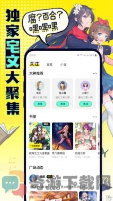 有盐漫画截图2