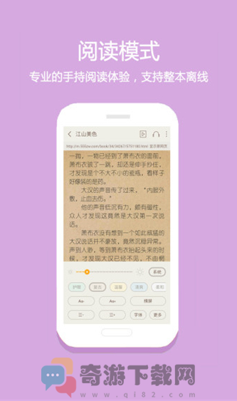 24k小说iOS版截图3