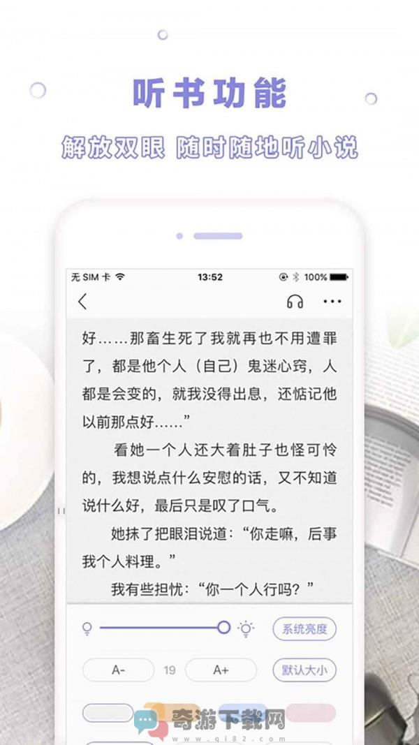 天空阅读软件官网截图2