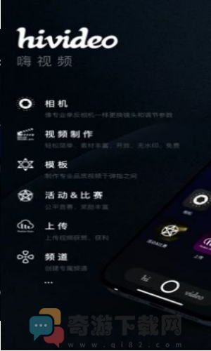 hivideo视频剪辑截图2