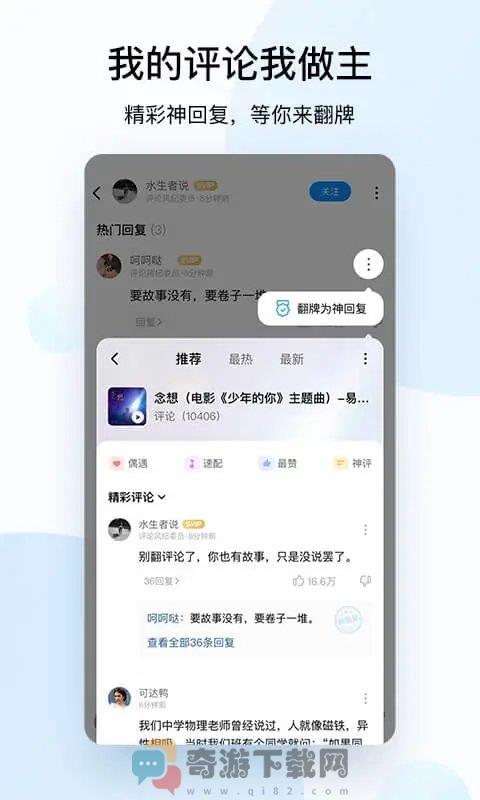 酷狗音乐车机版2021下载截图4