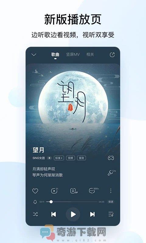 酷狗音乐车机版2021下载截图2