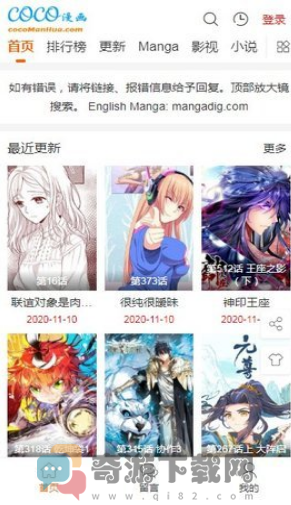 COCO漫画截图3