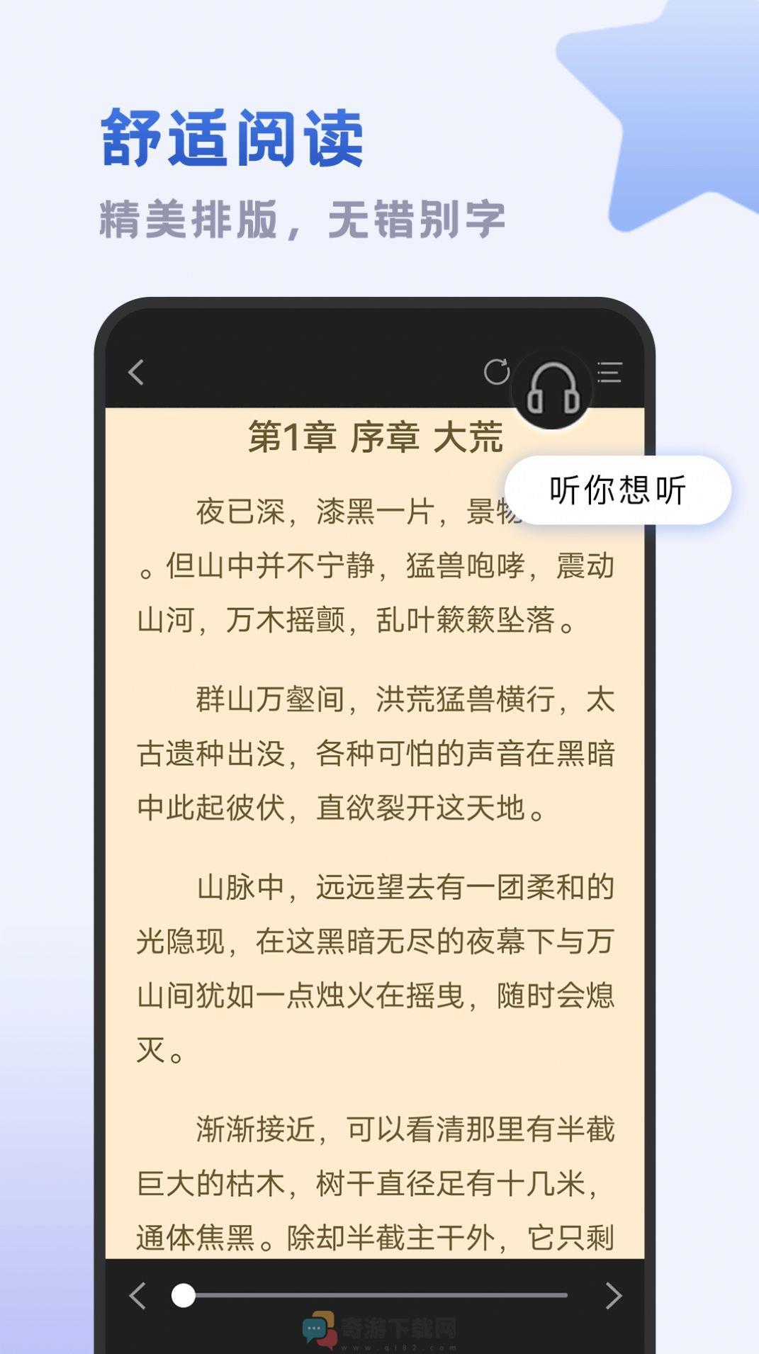 小书斋截图1