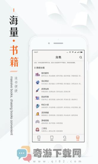 怡阅小说截图1