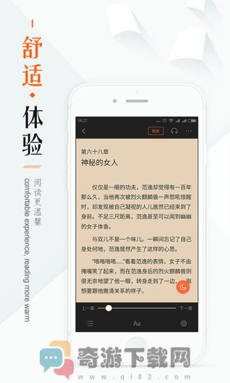 怡阅小说截图3