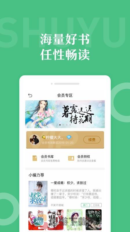 悠书云阅读截图2