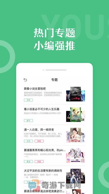 悠书云阅读截图3