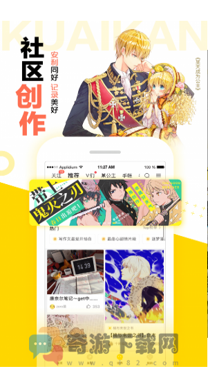 图库漫画截图3