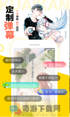 图库漫画截图2