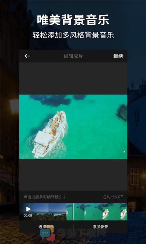 VUE视频剪辑截图4